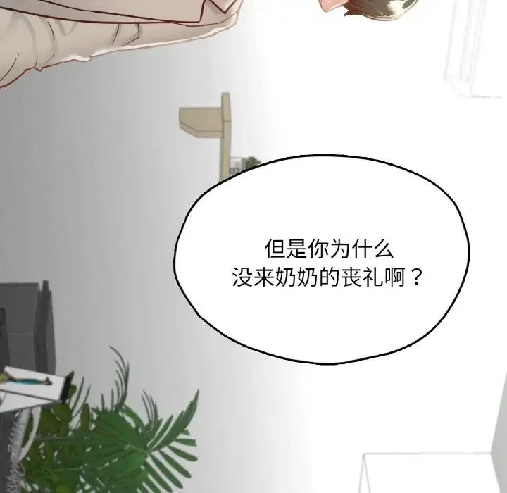 在学校达咩！ - 第21話 - page 157