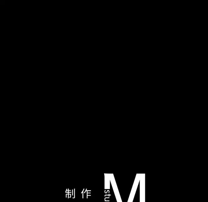 在学校达咩！ - 第21話 - page 161