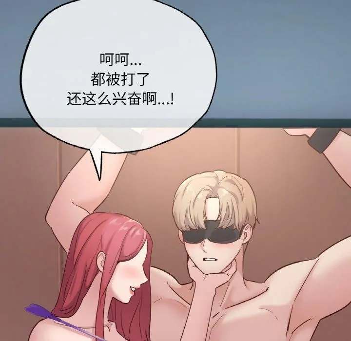 在学校达咩！ - 第39話 - page 7