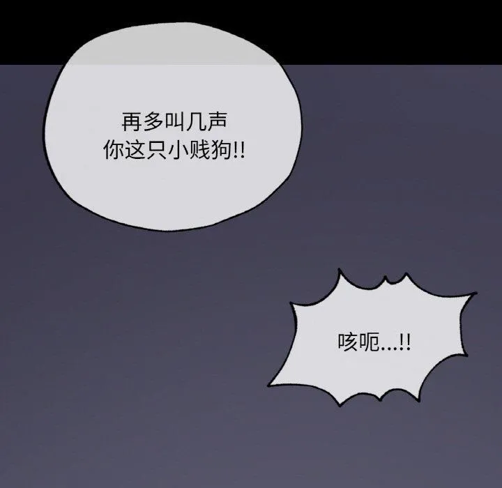 在学校达咩！ - 第39話 - page 9