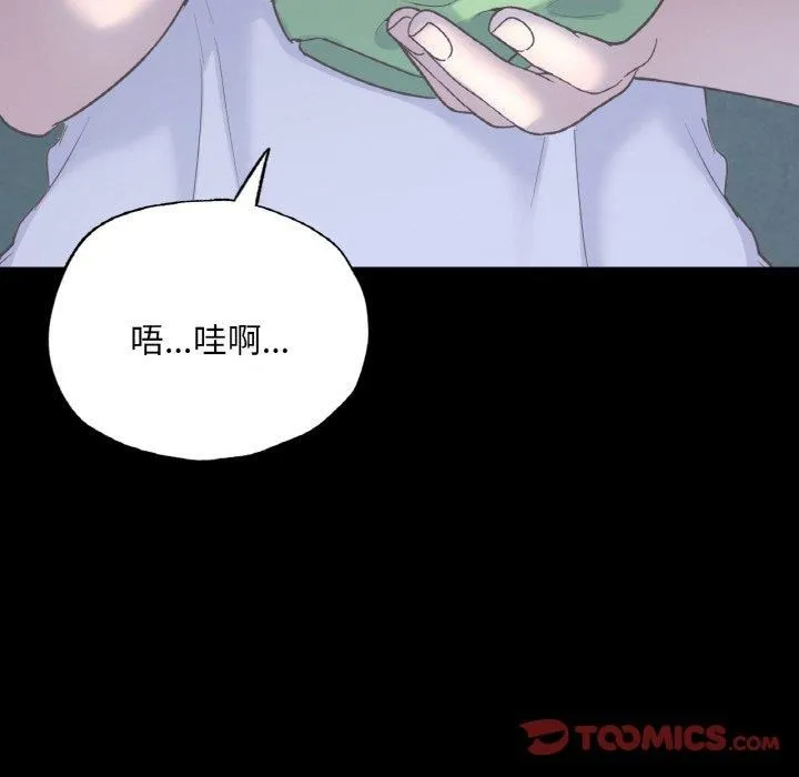 在学校达咩！ - 第39話 - page 12