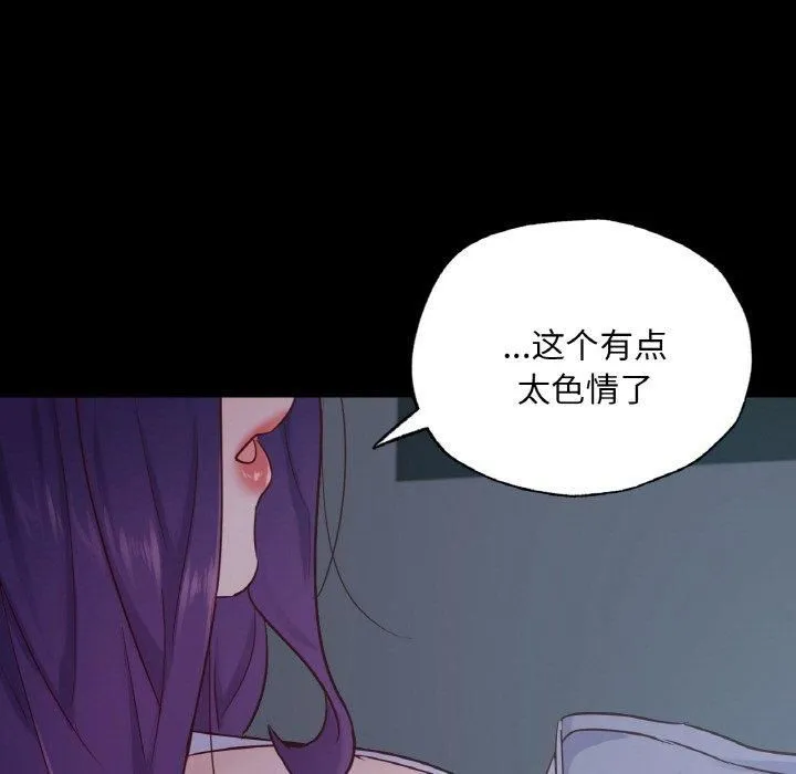 在学校达咩！ - 第39話 - page 13