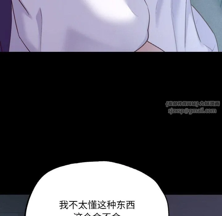在学校达咩！ - 第39話 - page 15