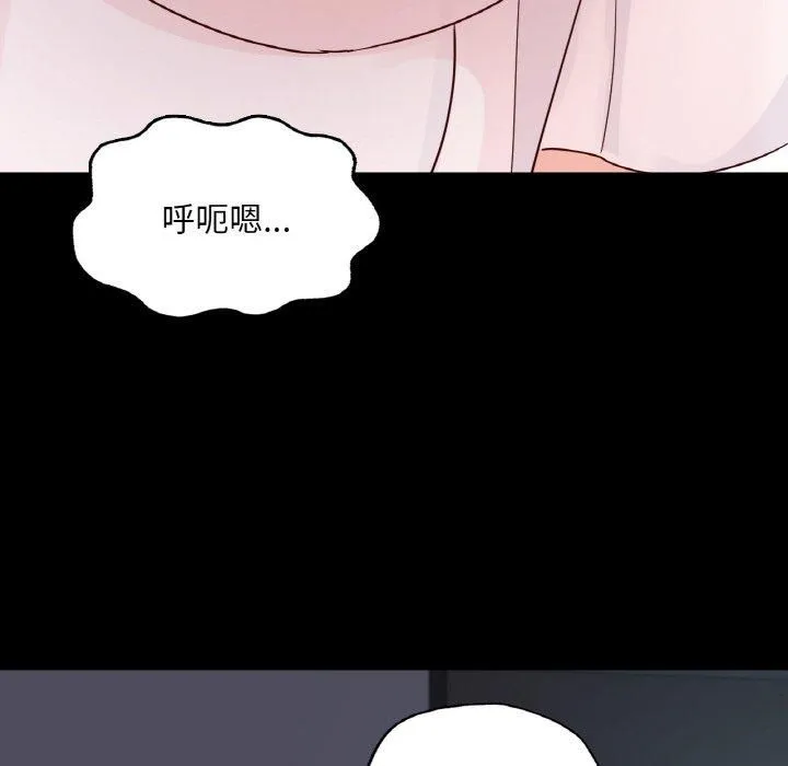 在学校达咩！ - 第39話 - page 27