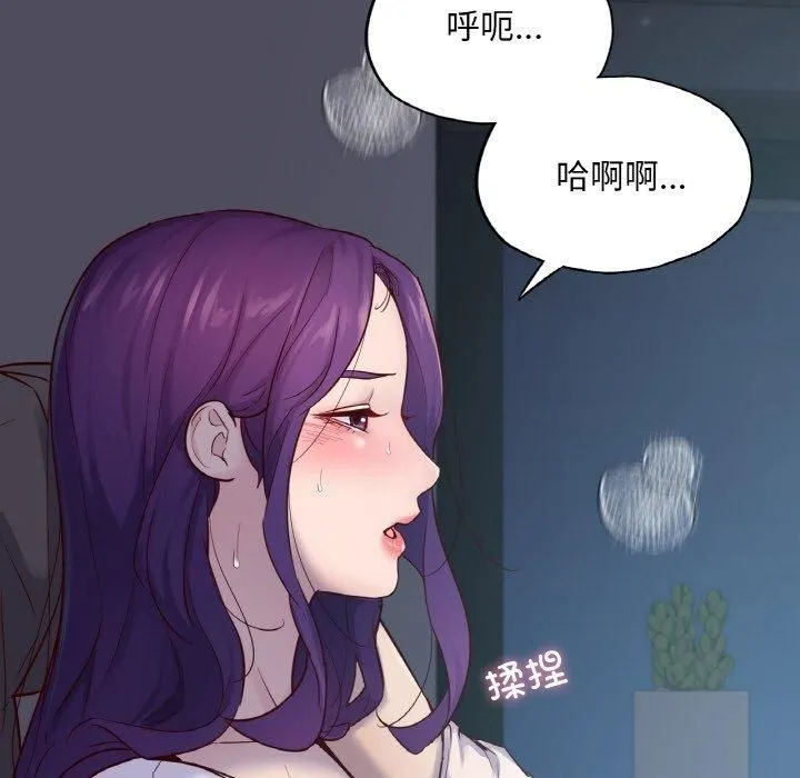 在学校达咩！ - 第39話 - page 28