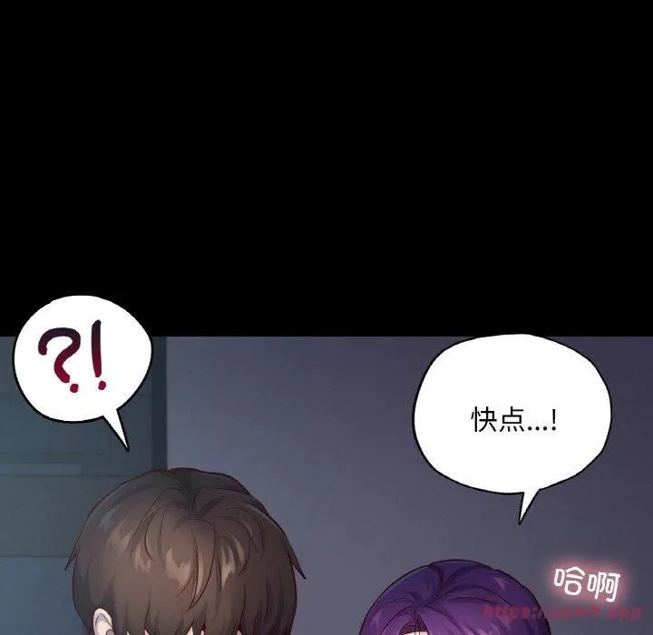 在学校达咩！ - 第39話 - page 40