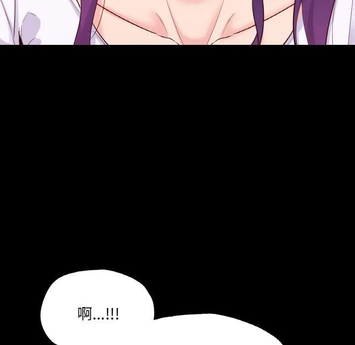在学校达咩！ - 第39話 - page 55