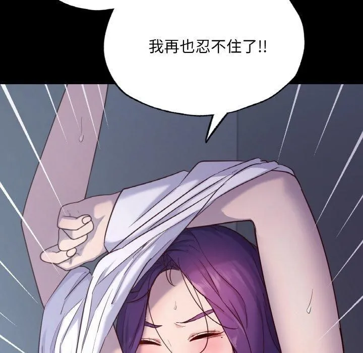 在学校达咩！ - 第39話 - page 56