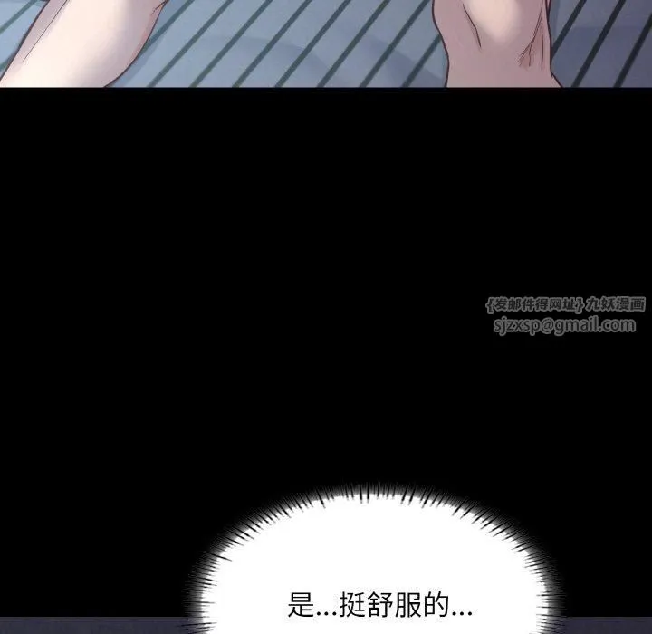 在学校达咩！ - 第39話 - page 61