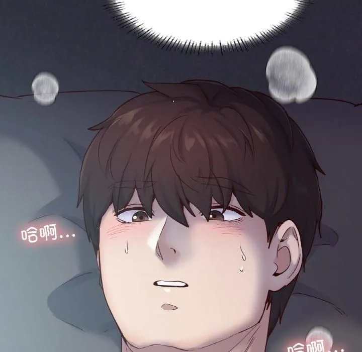 在学校达咩！ - 第39話 - page 62