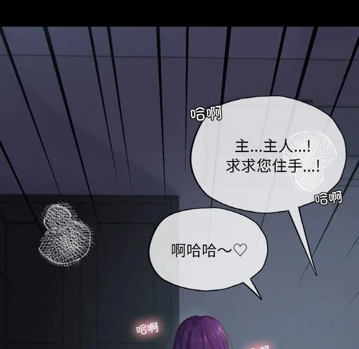 在学校达咩！ - 第39話 - page 64