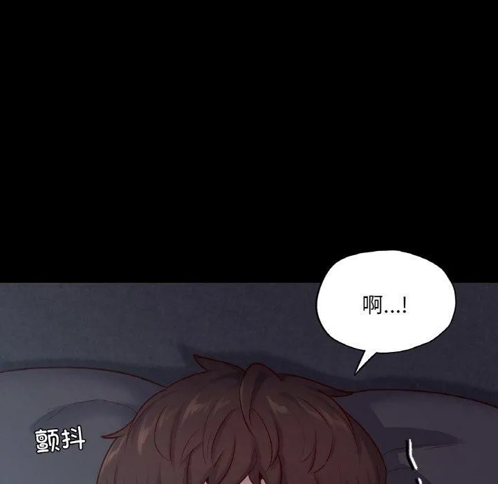 在学校达咩！ - 第39話 - page 67