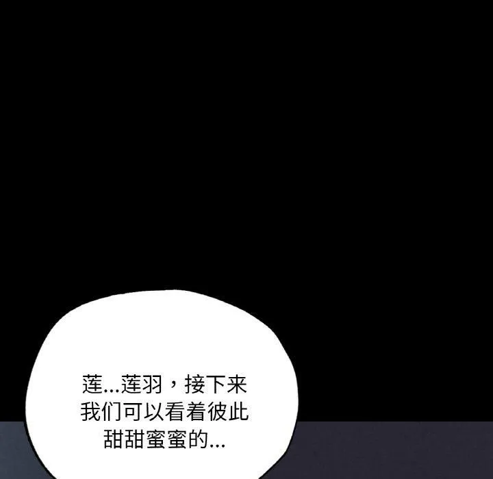 在学校达咩！ - 第39話 - page 72