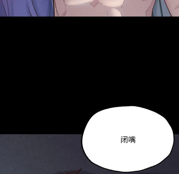 在学校达咩！ - 第39話 - page 74