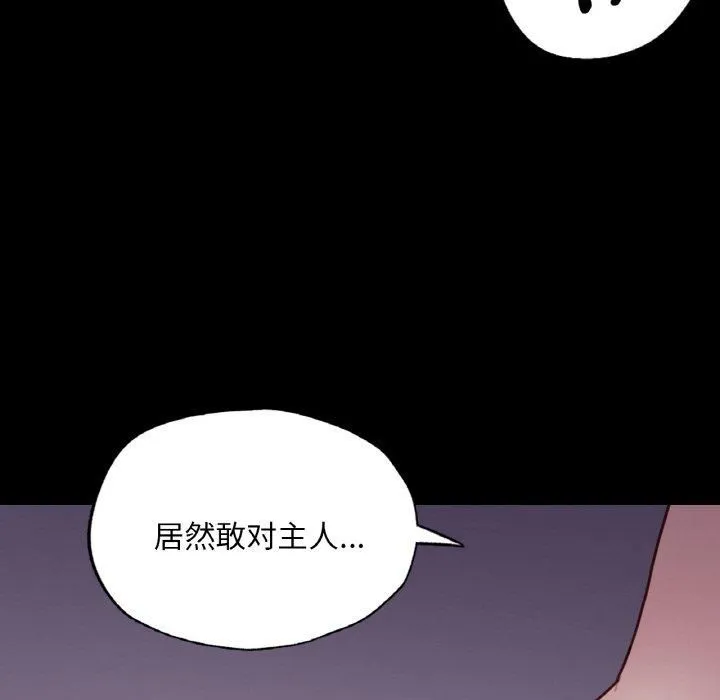 在学校达咩！ - 第39話 - page 76