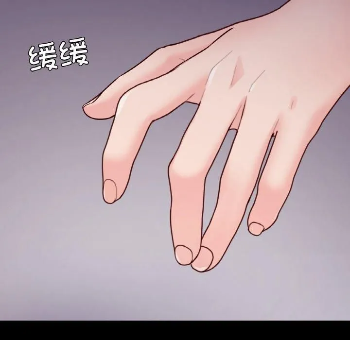 在学校达咩！ - 第39話 - page 77