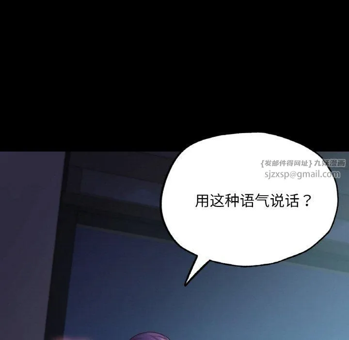 在学校达咩！ - 第39話 - page 78