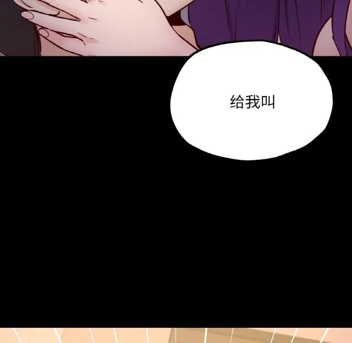 在学校达咩！ - 第39話 - page 82