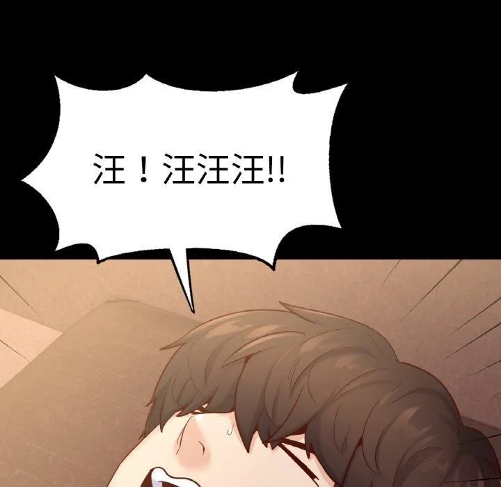 在学校达咩！ - 第39話 - page 87
