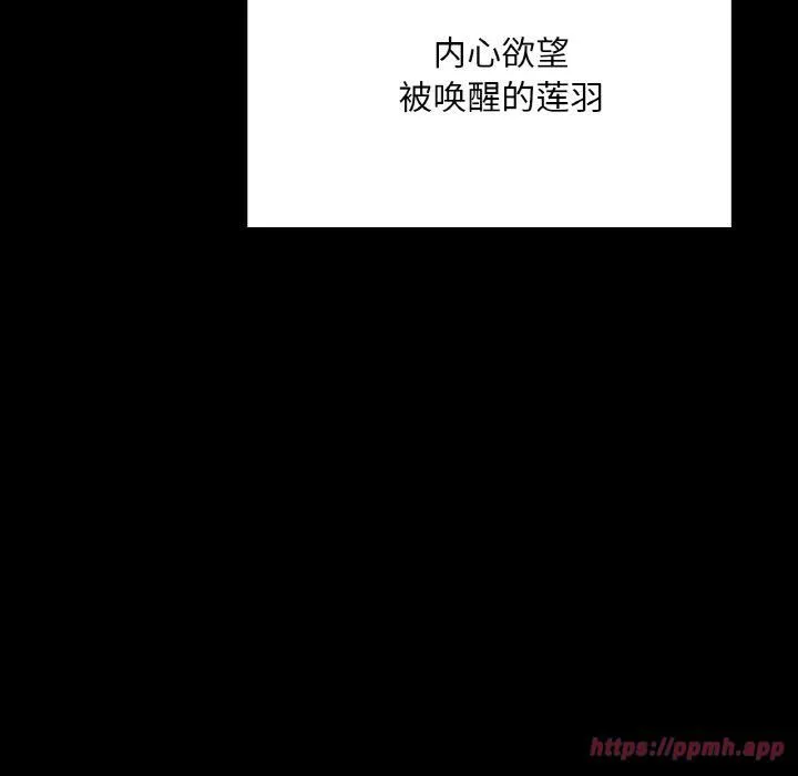 在学校达咩！ - 第39話 - page 90