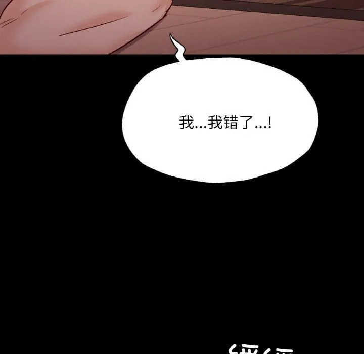 在学校达咩！ - 第39話 - page 97