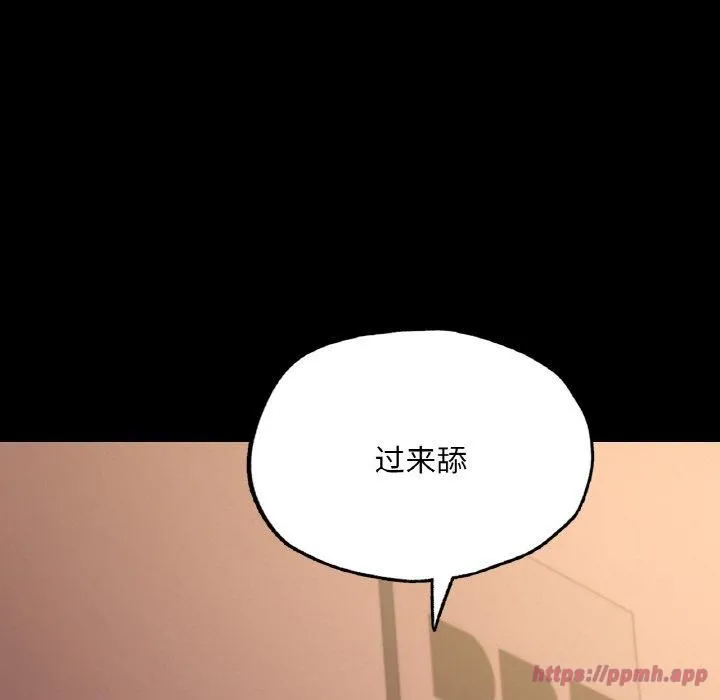 在学校达咩！ - 第39話 - page 100