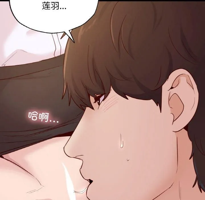 在学校达咩！ - 第39話 - page 107