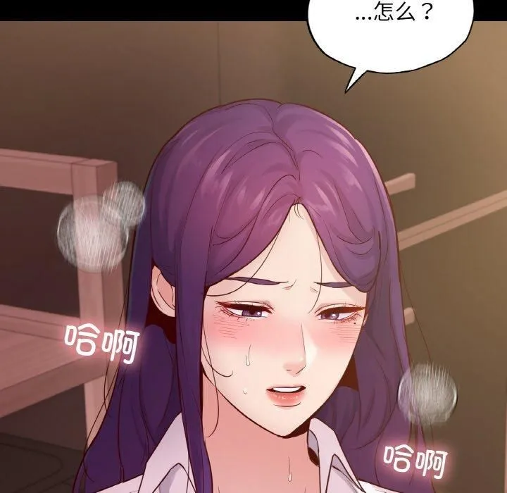 在学校达咩！ - 第39話 - page 109