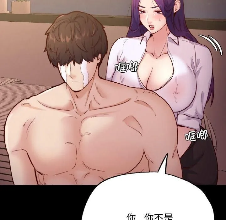 在学校达咩！ - 第39話 - page 113