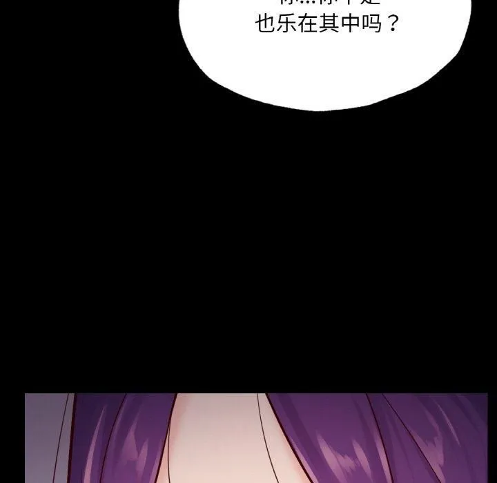 在学校达咩！ - 第39話 - page 114
