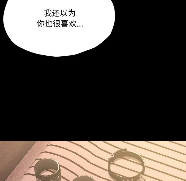 在学校达咩！ - 第39話 - page 116