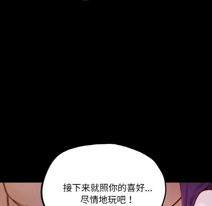 在学校达咩！ - 第39話 - page 124