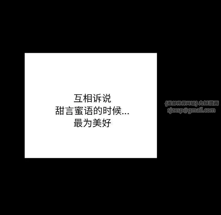在学校达咩！ - 第39話 - page 135