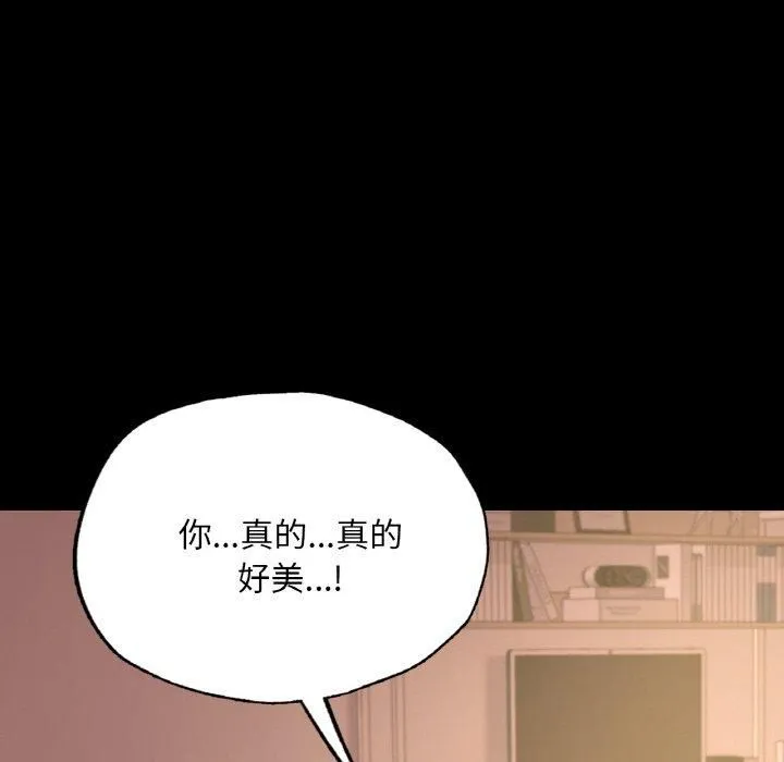 在学校达咩！ - 第39話 - page 136