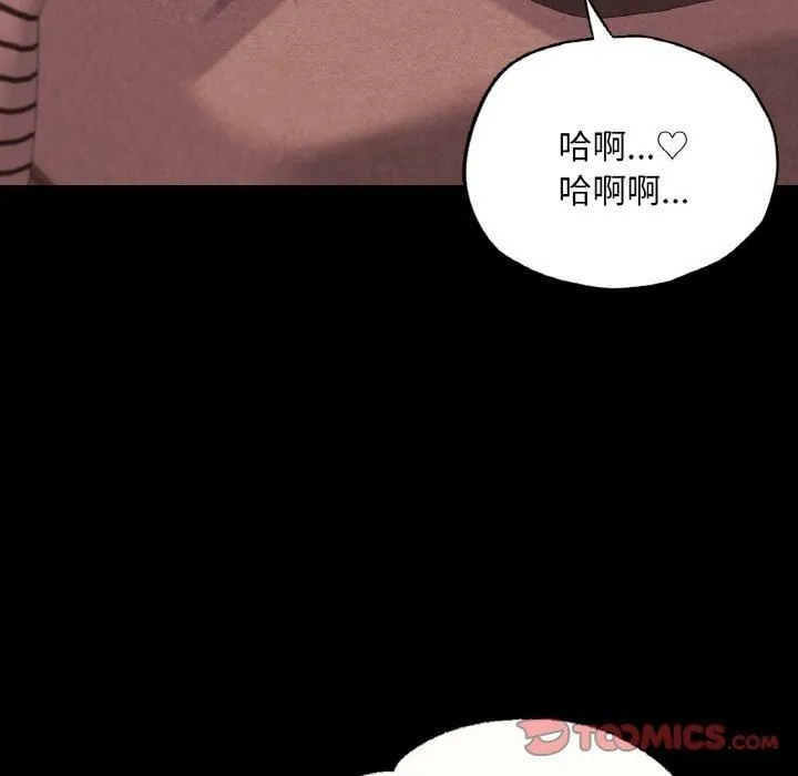 在学校达咩！ - 第39話 - page 138