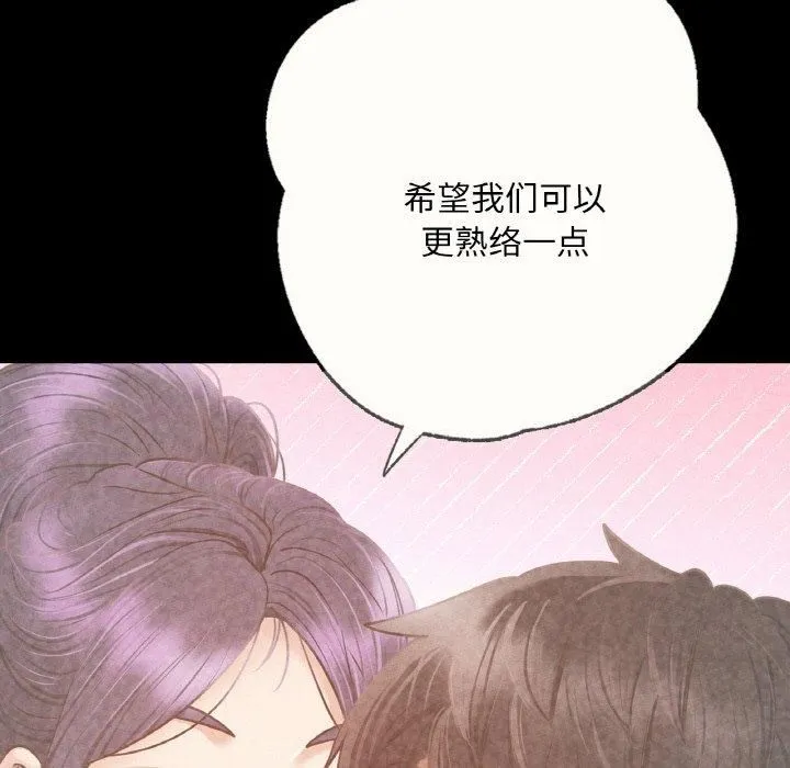 在学校达咩！ - 第39話 - page 139