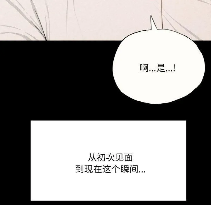 在学校达咩！ - 第39話 - page 141