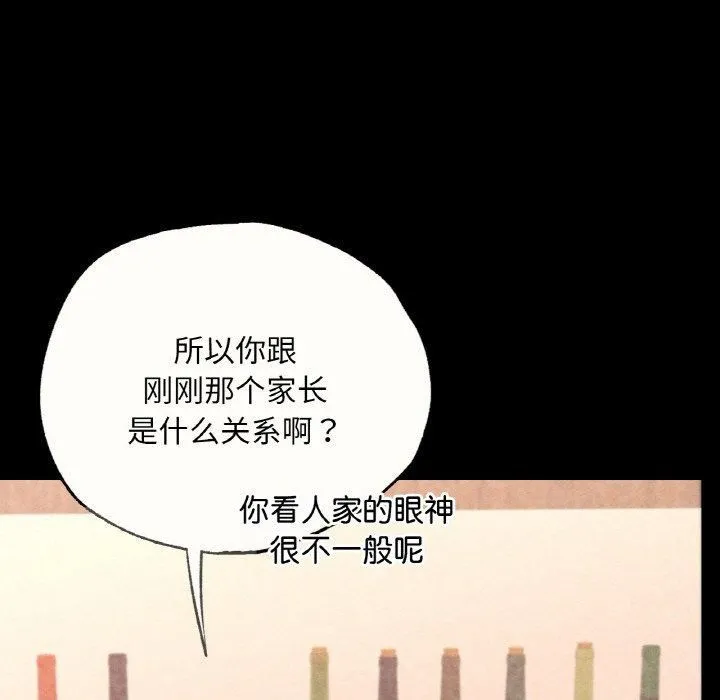 在学校达咩！ - 第39話 - page 142