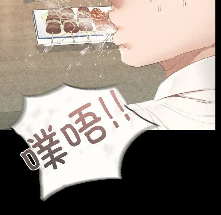 在学校达咩！ - 第39話 - page 144