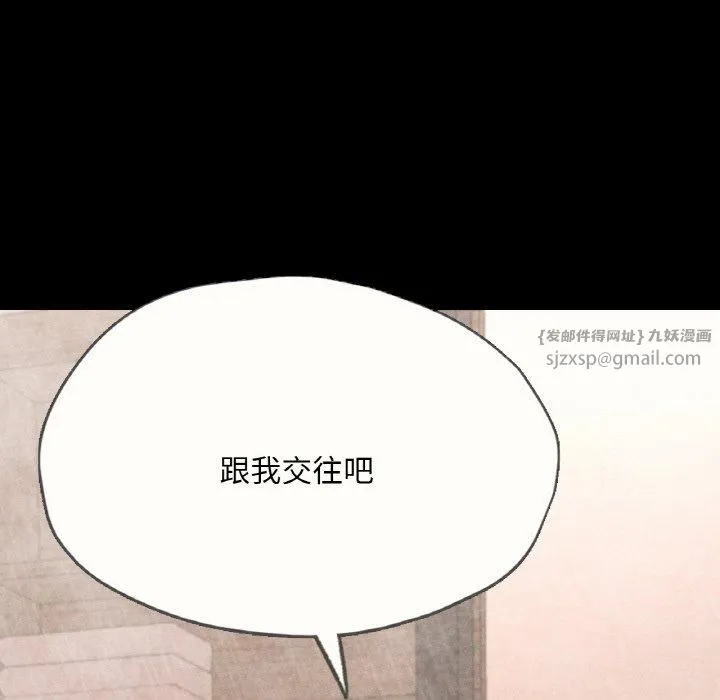 在学校达咩！ - 第39話 - page 145