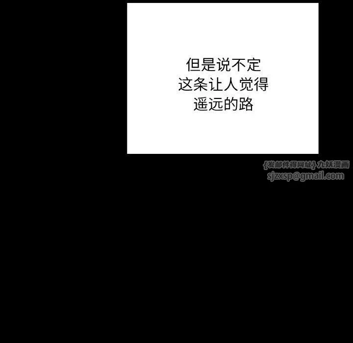 在学校达咩！ - 第39話 - page 152
