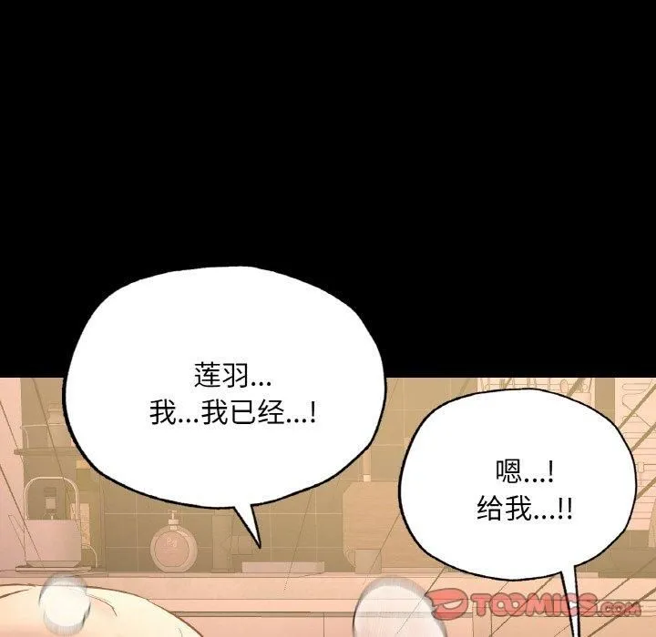 在学校达咩！ - 第39話 - page 156