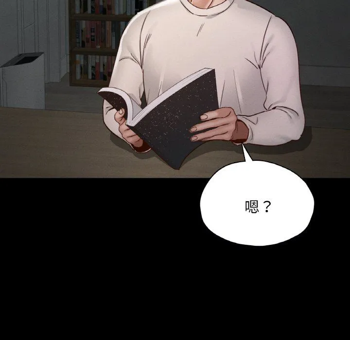 在学校达咩！ - 第30話 - page 14