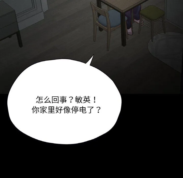 在学校达咩！ - 第30話 - page 16