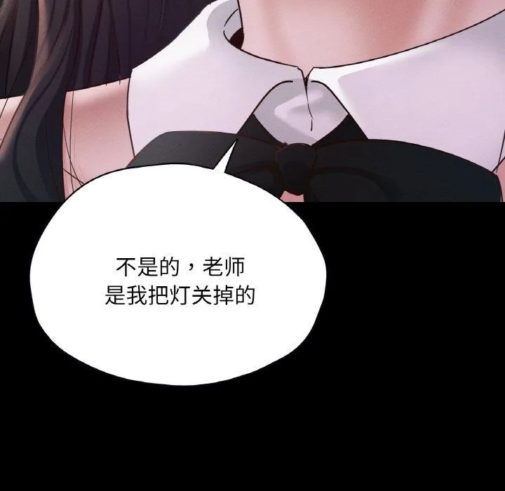 在学校达咩！ - 第30話 - page 18