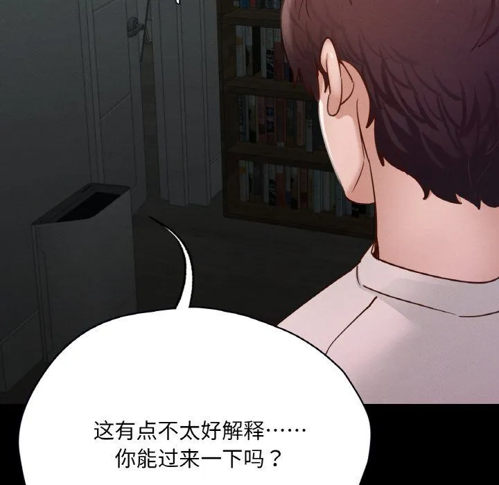 在学校达咩！ - 第30話 - page 20