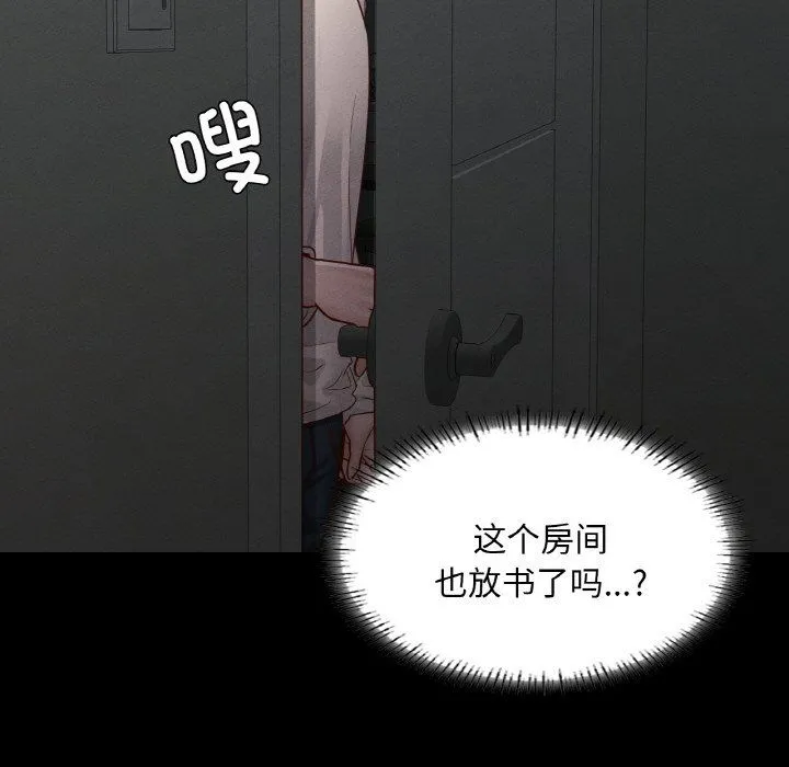 在学校达咩！ - 第30話 - page 22
