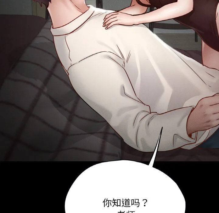 在学校达咩！ - 第30話 - page 37