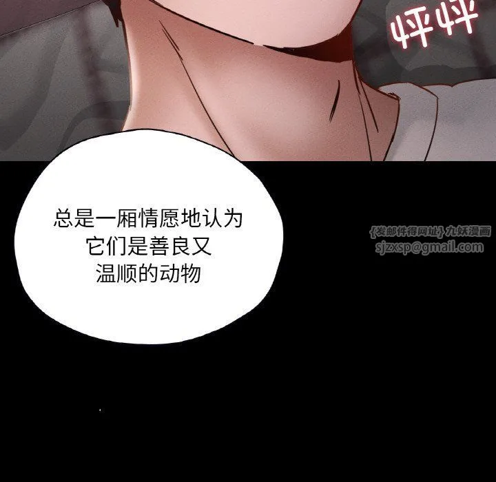 在学校达咩！ - 第30話 - page 42
