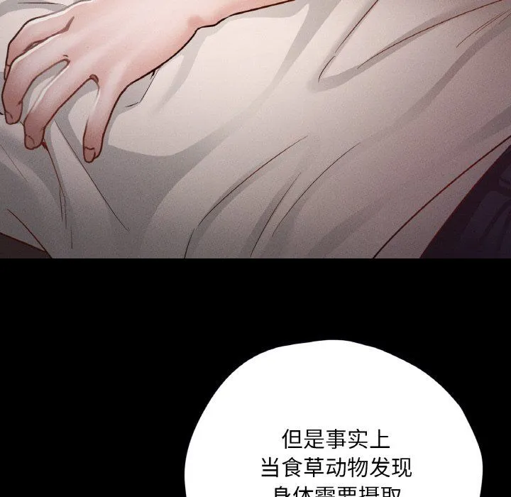在学校达咩！ - 第30話 - page 44